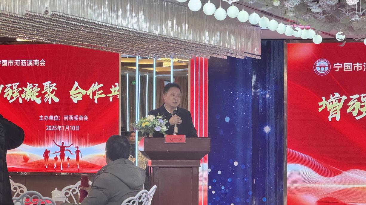 安徽新高新鋼球集團有限公司CEO當選地方工業(yè)商會會長